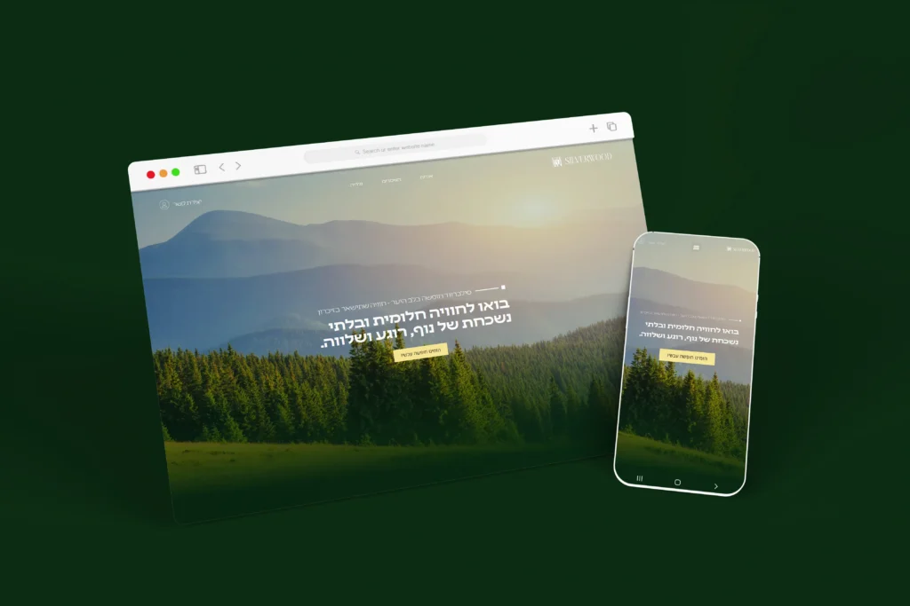 אתר סילוור ווד מוקאפ